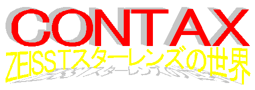 �R���^�b�N�X�̐��E