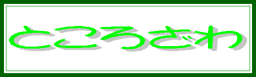 ����s�̏Љ�