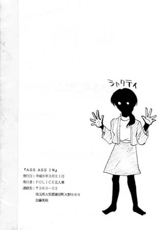 �wASS ASS IN�x���\��