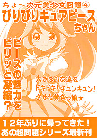 ����`�����������}�Ӂi4�j�w�т�т�L���A�s�[�X�����x�\���i��E�Z�� ���� ����j