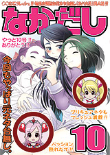 �w�Ȃ�����10���x