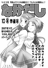 �w�Ȃ�����9.9��2�^ �`�Ȃ�����10���������`�x