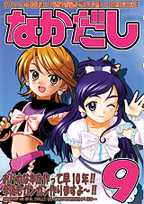 �w�Ȃ�����9���x