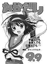 �w�Ȃ�����9.9���x