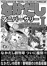 �w�Ȃ�����10���x