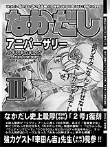 �w�Ȃ������A�j�o�[�T���[II�x