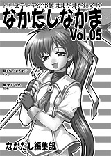 �w�Ȃ������Ȃ���Vol.05�x