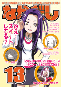 �w�Ȃ�����13���x�\���i��E������ �� ����j