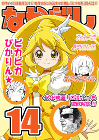 �w�Ȃ�����14���x�\���i��E�Z�� ���� ����j