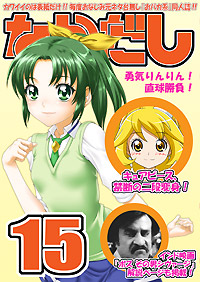 �w�Ȃ�����15���x�\���i��E������ �� ����j