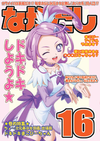 �w�Ȃ�����16���x�\���i��E������ �� ����j