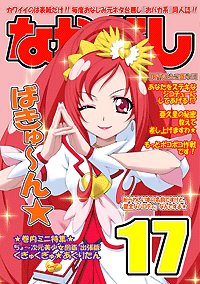 �w�Ȃ�����17���x�\���i��E������ �� ����j