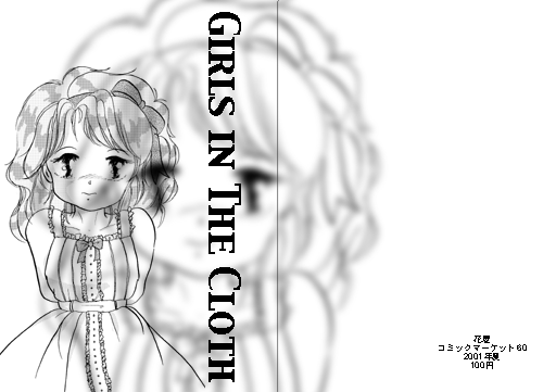 Girls in The Cloth�\��